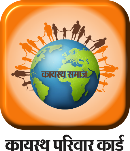 Kayastha Mahasampark Abhiyaan