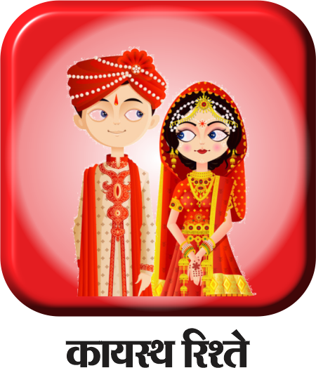 kayasthasamajshaadi.com