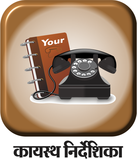 Kayastha directory