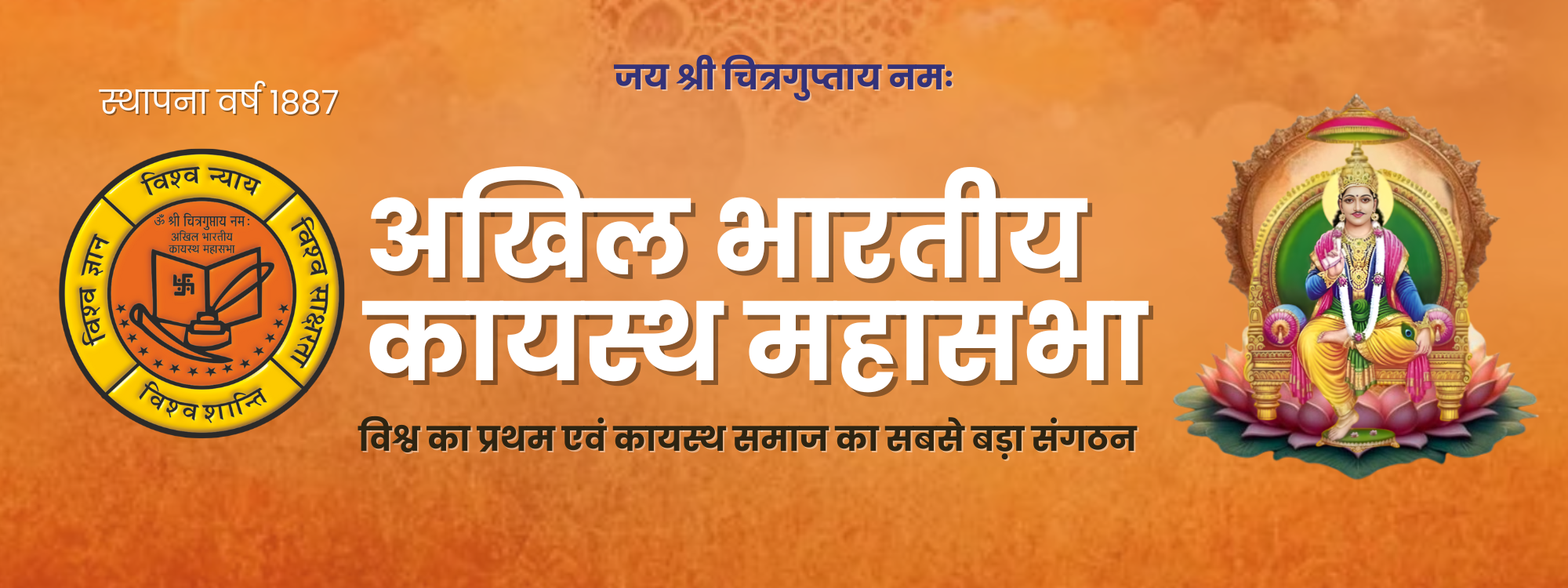 Kayastha Samaj
