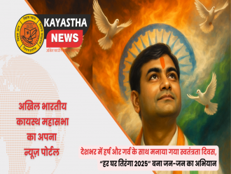 देशभर में हर्ष और गर्व के साथ मनाया गया स्वतंत्रता दिवस, “हर घर तिरंगा 2025” बना जन-जन का अभियान