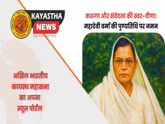 करुणा और संवेदना की स्वर-वीणा: महादेवी वर्मा की पुण्यतिथि पर नमन