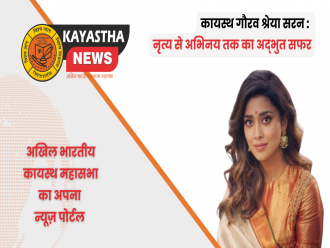 कायस्थ गौरव श्रेया सरन : नृत्य से अभिनय तक का अद्भुत सफर